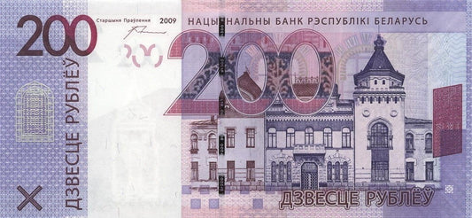 Białoruś 200 rubli Muzeum Malarstwa 2016 P-42