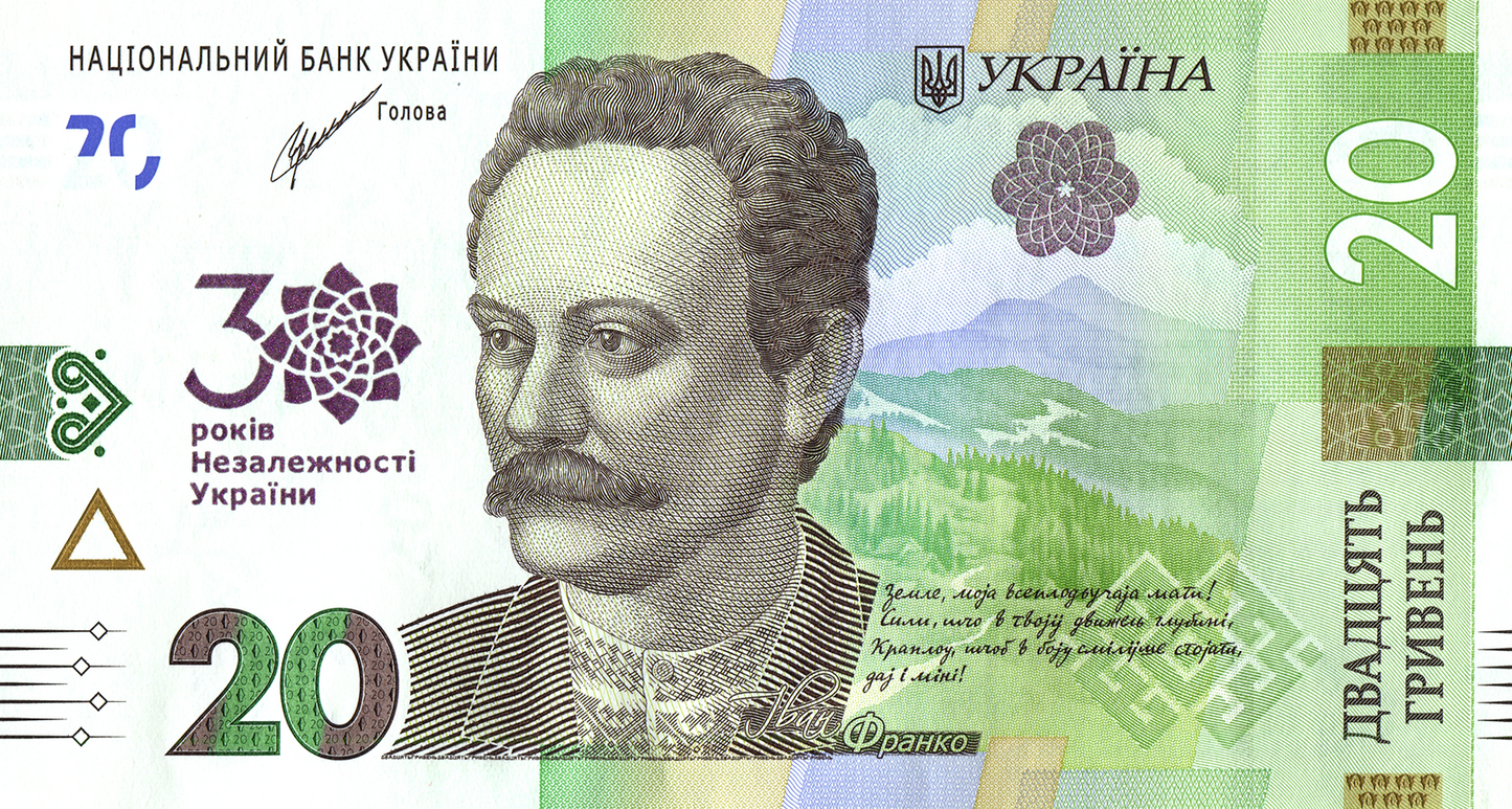 Ukraina 20 UAH 30 lat niepodległości 2021 P-132