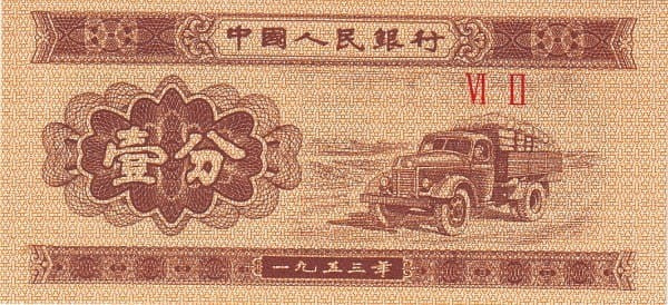 Chiny 1 fen Ciężarówka 1953 P-860c