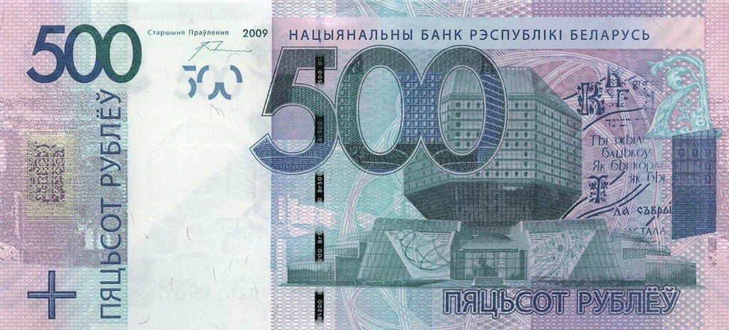 Białoruś 500 rubli Biblioteka narodowa w Mińsku 2009/16 P-43