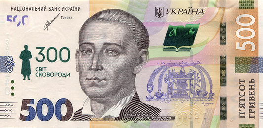 UKRAINA 500 UAH 300-lecie H. Skoworoda 2021 P-135