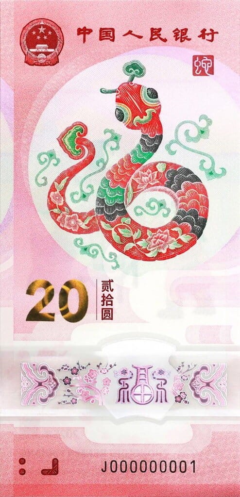 Chiny 20 yuan Rok węża 2025 P-921a