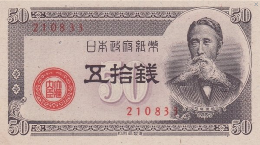 Japonia 50 sen Cesarz 1948 P-61a