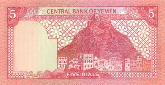 Jemen 5 Rial Góra 1983 P-17b