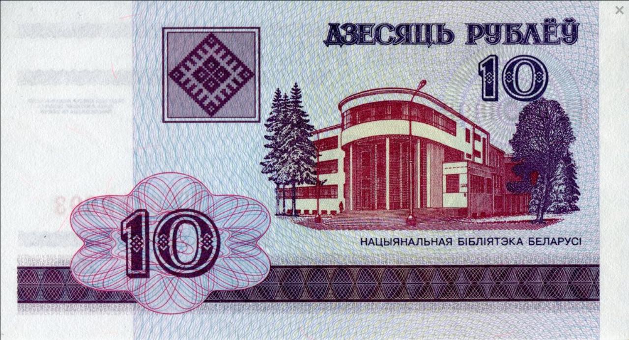 Białoruś 10 rubli Biblioteka narodowa 2000 P-23