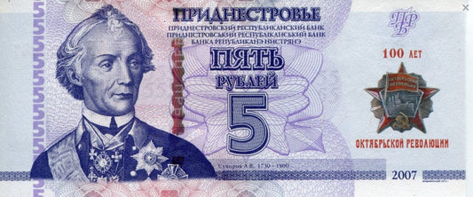 Naddniestrze 5 rubli 100 lat rewoulcji 2017 P-59a